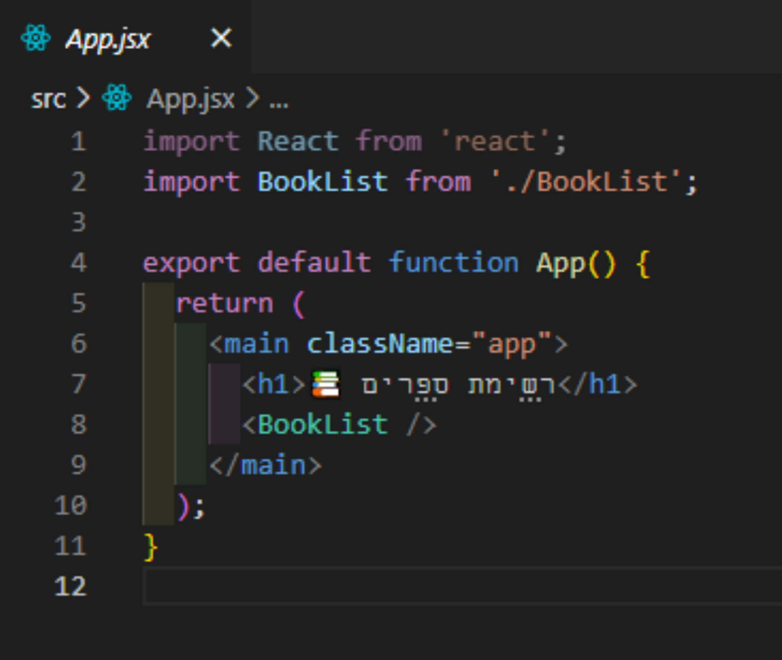 קוד App.jsx